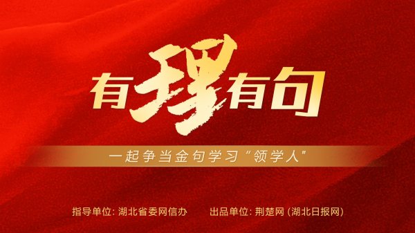 丰泰优配 【有理有句】网络安全为人民，网络安全靠人民